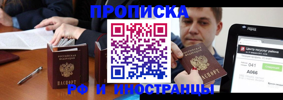 временная регистрация поиск в Рязанской области