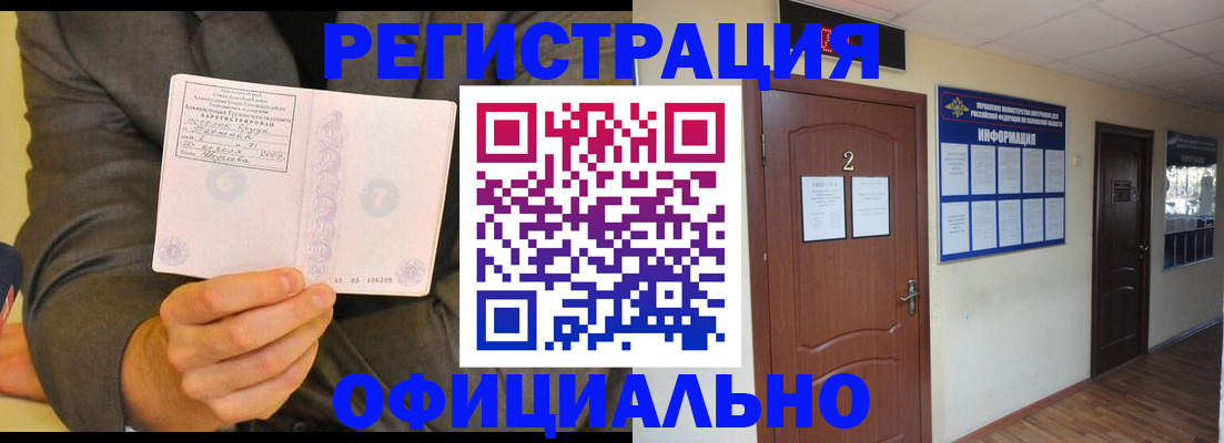 временная регистрация в Рязанской области