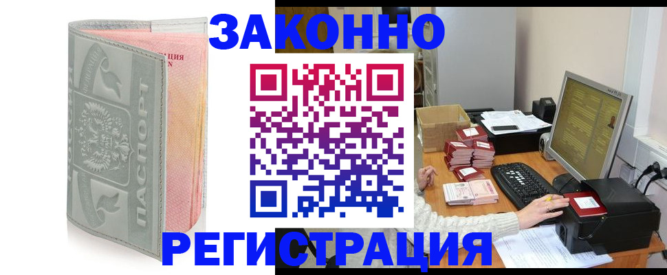 купить прописку в Рязанской области