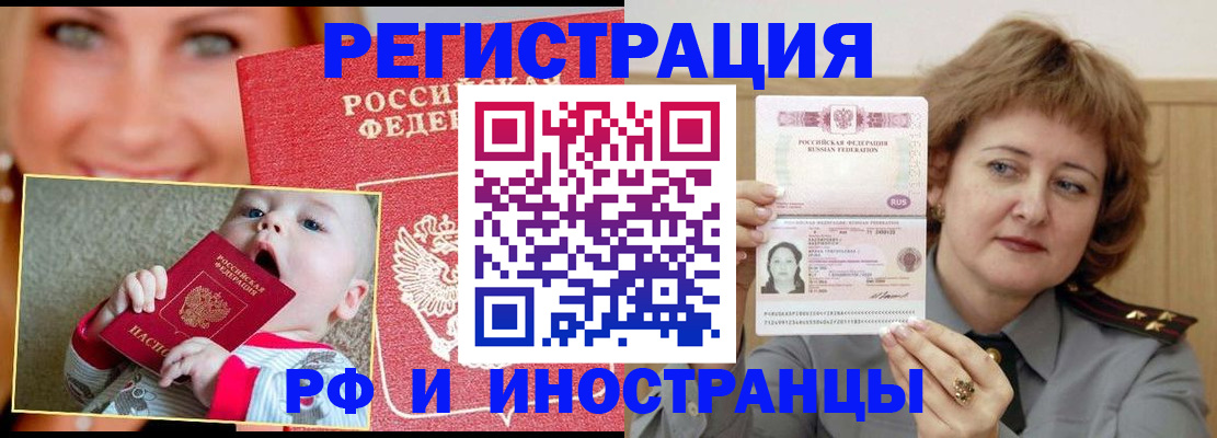прописка для работы в Рязанской области